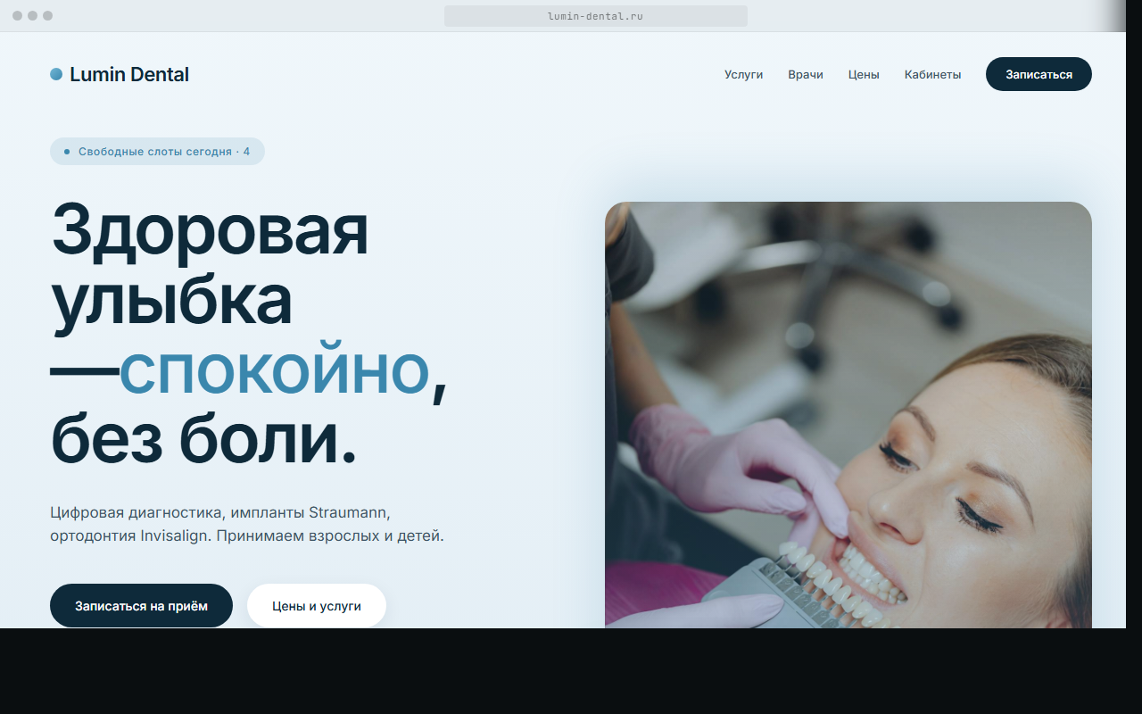 Lumin Dental