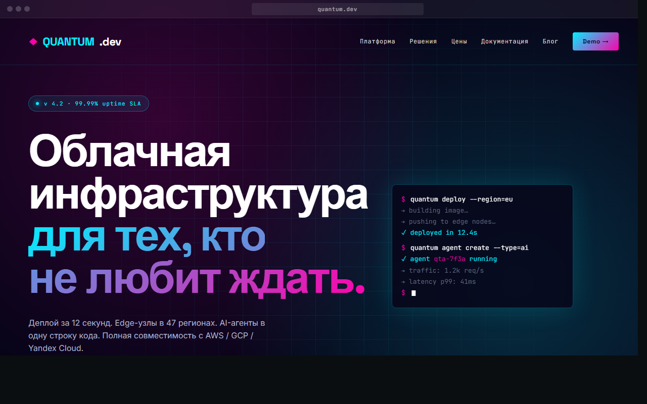 Quantum.dev